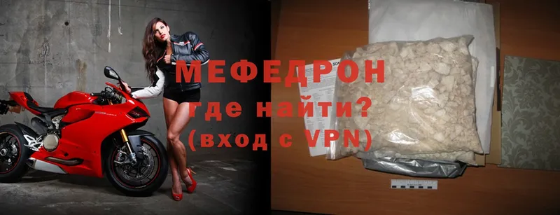 МЕГА онион  Кимовск  Мефедрон mephedrone 